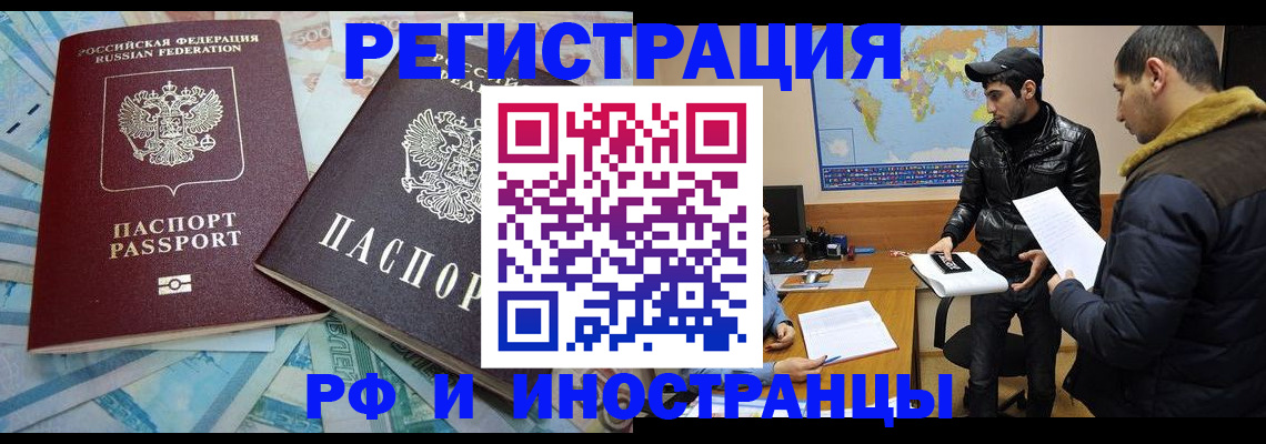 прописка для кредита в Трёхгорном