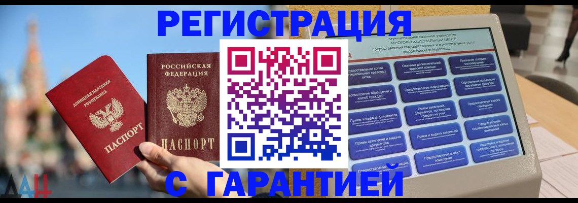 прописка поиск в Трёхгорном